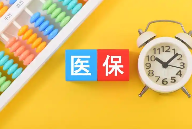 财智医保取现中介怎么取？全流程拆解